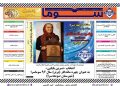 شماره اول هفته نامه سوما در ۲۵ اردیبهشت ۱۳۹۷ برای استان گیلان منتشر شد